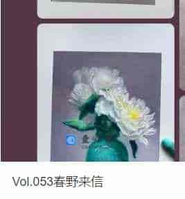 Vol.053春野来信-5