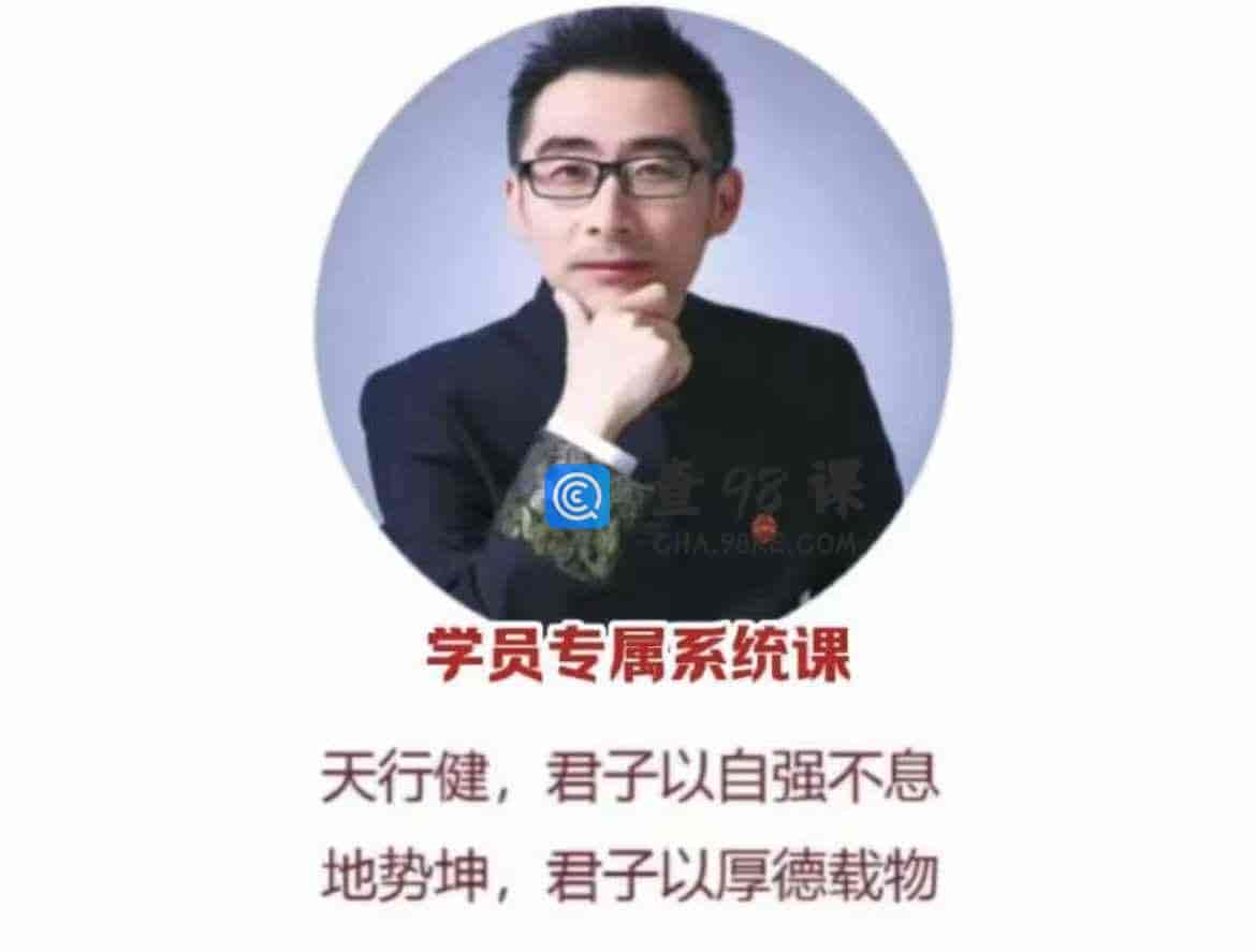 全年系統課（学员专属课）-【29节】