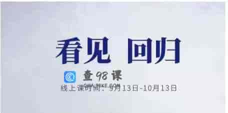 【看见回归】——点亮自己的心灯-23