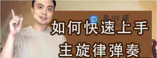 陈韦烨-   主旋律課程（自学） -24