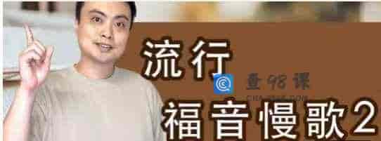 陈韦烨 –  流行福音慢歌二（自学） -19