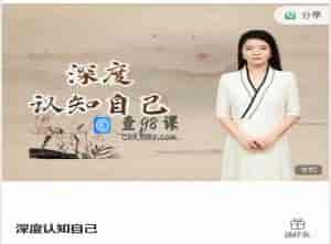 深度认知自己绘制自己的人生地图