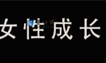 珊珊-异地婚姻和谐家庭情感