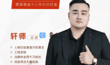 人际关系思维提升课 ，个人破圈 职场提升 结交贵人 处事指导课