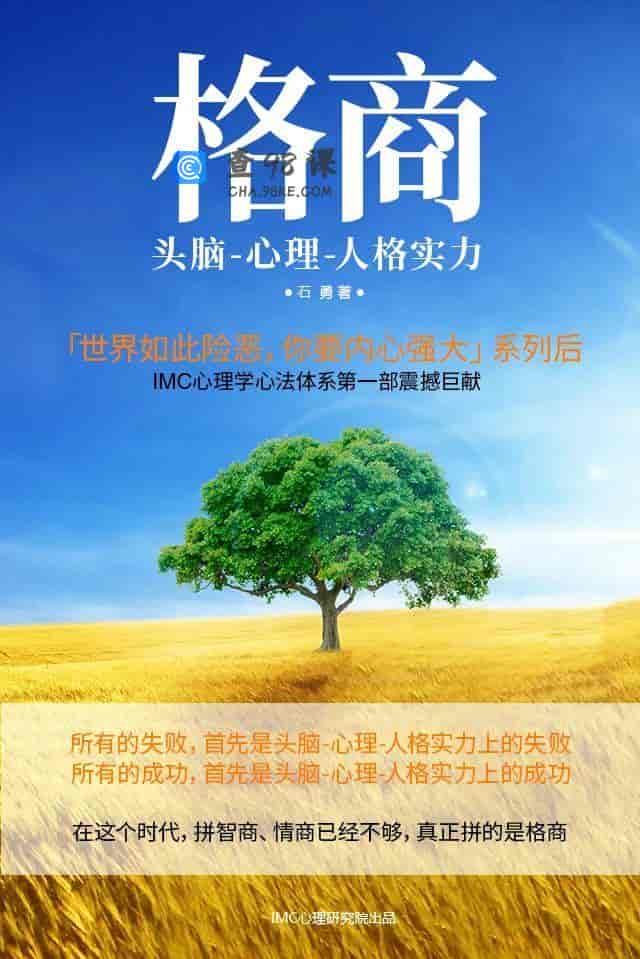 神秘的书:格商PDF百度云网盘下载全套完整版