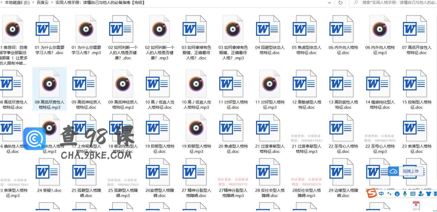 实用人格读懂自己与他人必备指南课